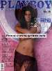 Mens Magazine Playboy China - Oct 1998